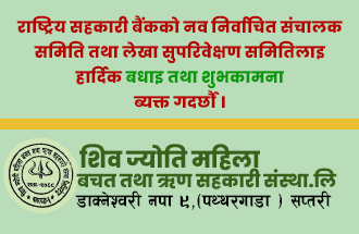 Sahakari Akhabar